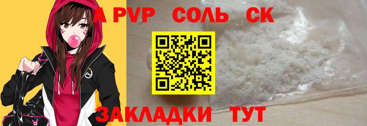 APVP VHQ Россошь