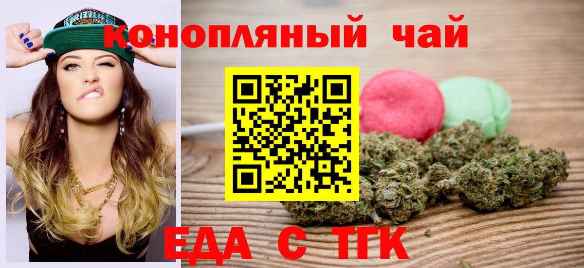 Cannafood конопля Россошь