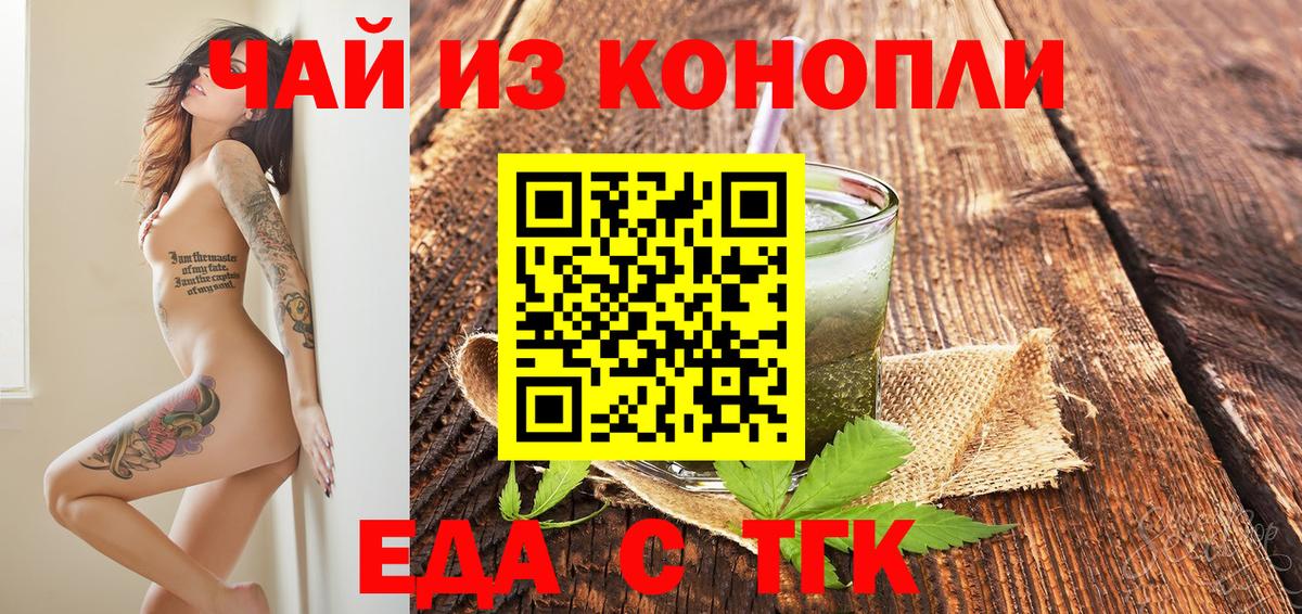 Canna-Cookies марихуана  Вход с VPN  Россошь 