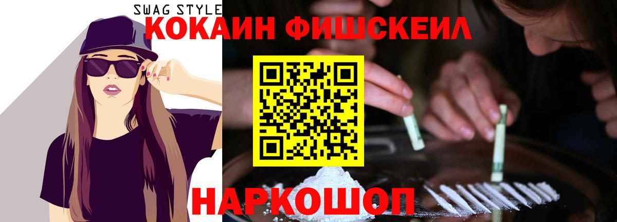 COCAIN VHQ Россошь