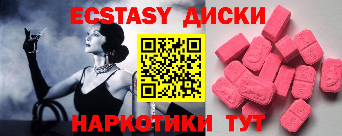 Россошь  ЭКСТАЗИ ешки  Экстази  купить наркотик  Вход с VPN 