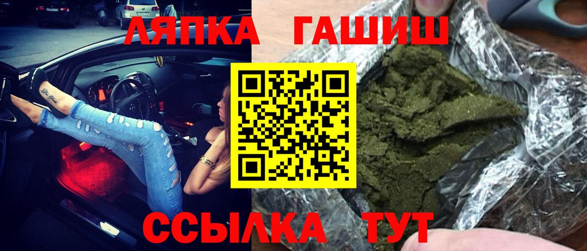 ГАШИШ ice o lator  Вход с VPN  ГАШИШ Изолятор  ГАШИШ  Россошь 