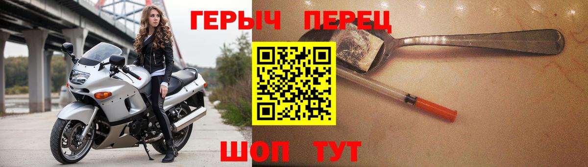Героин гречка  Вход с VPN  Россошь 