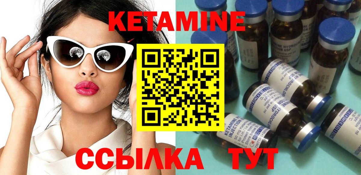 Россошь  КЕТАМИН VHQ  Вход с VPN  Кетамин ketamine 