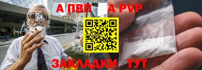 ALPHA PVP Пушкино