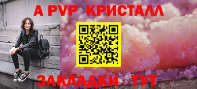 ALPHA PVP Пушкино