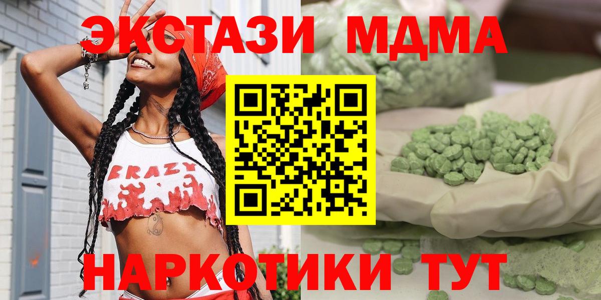 Россошь  MDMA  MDMA кристаллы  Вход с VPN  MDMA кристаллы 