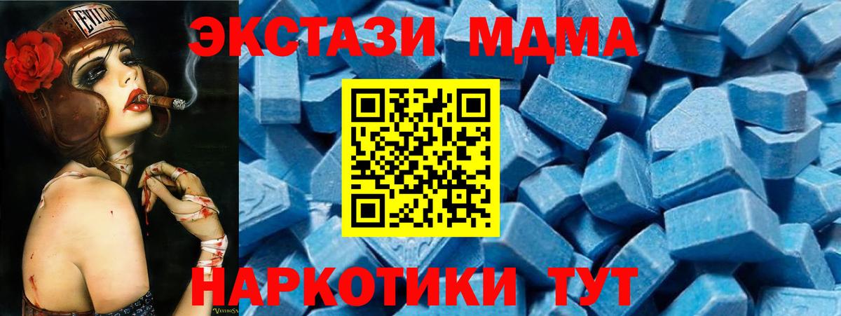 MDMA молли Россошь