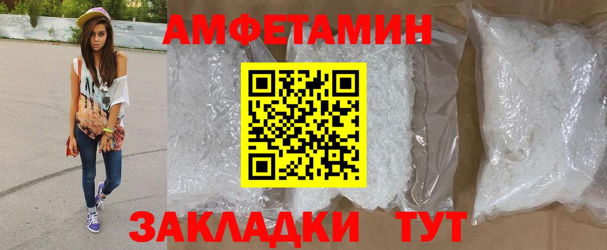 МЕТАМФЕТАМИН кристалл  Метамфетамин  Вход с VPN  Россошь  МЕТАМФЕТАМИН кристалл 