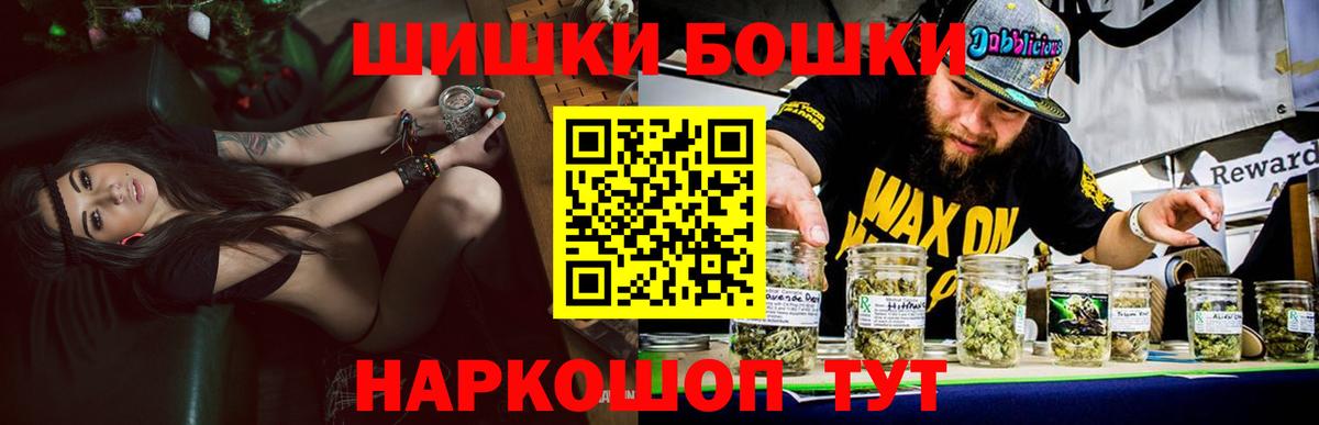 Бошки Шишки MAZAR Россошь